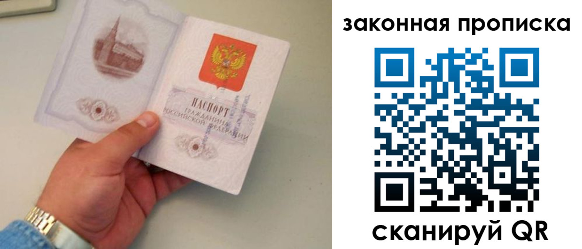 прописка штамп в Семикаракорске