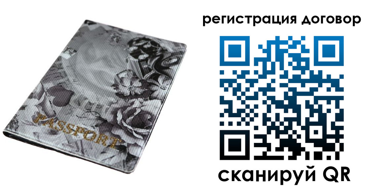 временная регистрация поиск в Семикаракорске